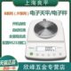 5001 上海良平B2001 3001 10001实验室百分电子天平秤0.1g10mg