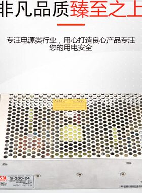 MW工业供应器变压电源S-250-24/DC12V5V200W售货机显示屏稳压电源