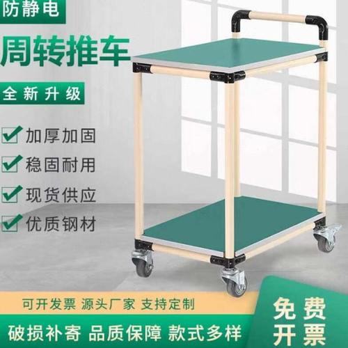 孜索防静电周转车防静电物料架多层小手推车多层工具车车间移动分