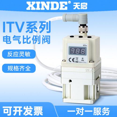 ITV电气比例阀1030/1050/2030/2050/3030/3050-312L/312CL减压阀