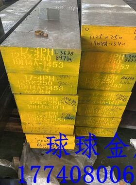 1J50 1J79 1J85软磁合金棒 4J29 4J36软磁合金棒 1j76 1j66 球球