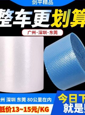 气泡膜打包泡沫气泡垫防震快递泡泡膜点断包邮253050CM加厚