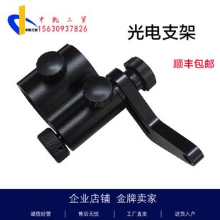 纠偏光电微调支架传感器支架固定架超声波槽型光电固定架包邮