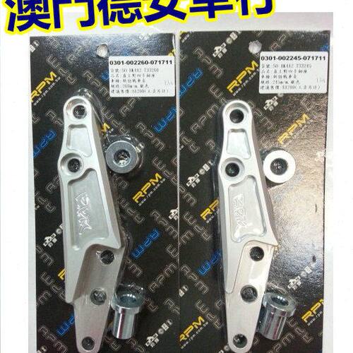 RPM GII LS 前减震前避震对向卡钳245MM260MM 转接码卡钳座卡钳码