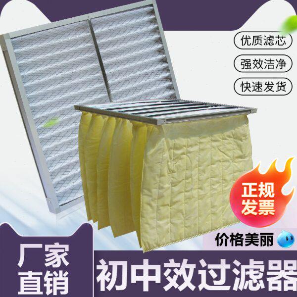 工业中效过滤袋f8初效板式过滤器空气过滤G4中央空调无纺布防尘网