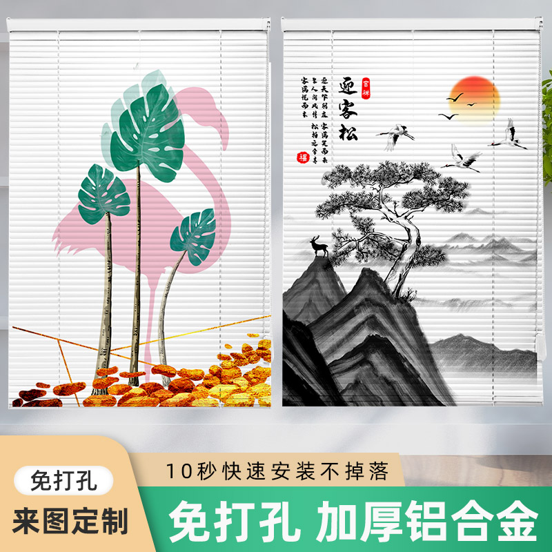 印花百叶窗帘免打孔遮光升降卫z生间家用公室厨房浴室卷帘百叶帘