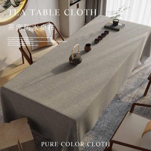 中式古典棉麻桌布布艺防水茶台布纯色餐桌布长方形家用茶几布台布