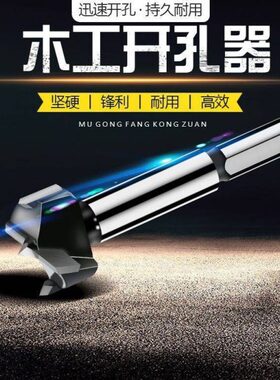 木工合金开孔器10mm12mm14mm15mm塑料铰链扩孔平翼钻头
