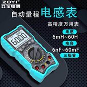 众仪980L全新自动量程电感多用表电容三极管高精度数字防烧万用表