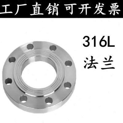 316L不锈钢法兰片/平焊对焊法兰盘DN15 20 25 32 40 50 65 80 100