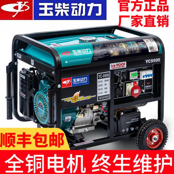 玉柴动力小型家用3KW汽油发电机5/6/8/10千瓦单相220三相380V静音