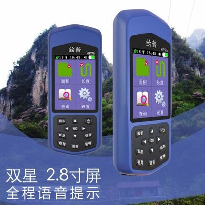 绘普手持GPS高精度测亩仪土地面积测量仪收割机车载田亩量地仪器