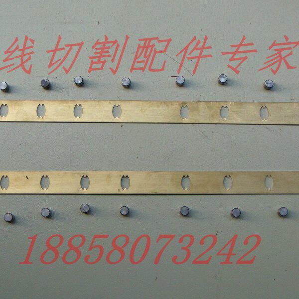线切割配件恒威德威丝筒导轨隔离片370×21×1黄铜片滚珠子8×8