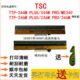 TTP PRO印字头ME340条码 344M 246M 机头热敏头 PRO打印头 全新TSC