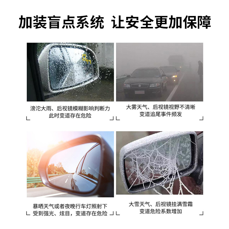 适用于日b产BSD盲区监测系统并线辅助预警改装天籁新轩逸逍客奇骏