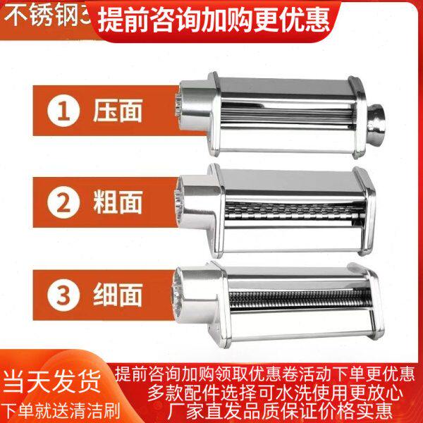 适配长帝厨师机企鹅顶顶压面皮配件企鹅顶顶切面条绞肉灌香肠工具