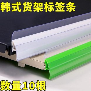 超市货架标价卡条绿白色价签条价格条韩式塑料插标签条卡槽标价条