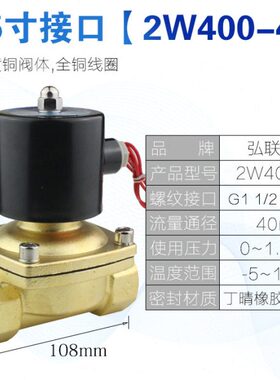 2W400-40直动式两位两通电磁阀 1.5寸 DN40 全铜一寸半 水阀气阀