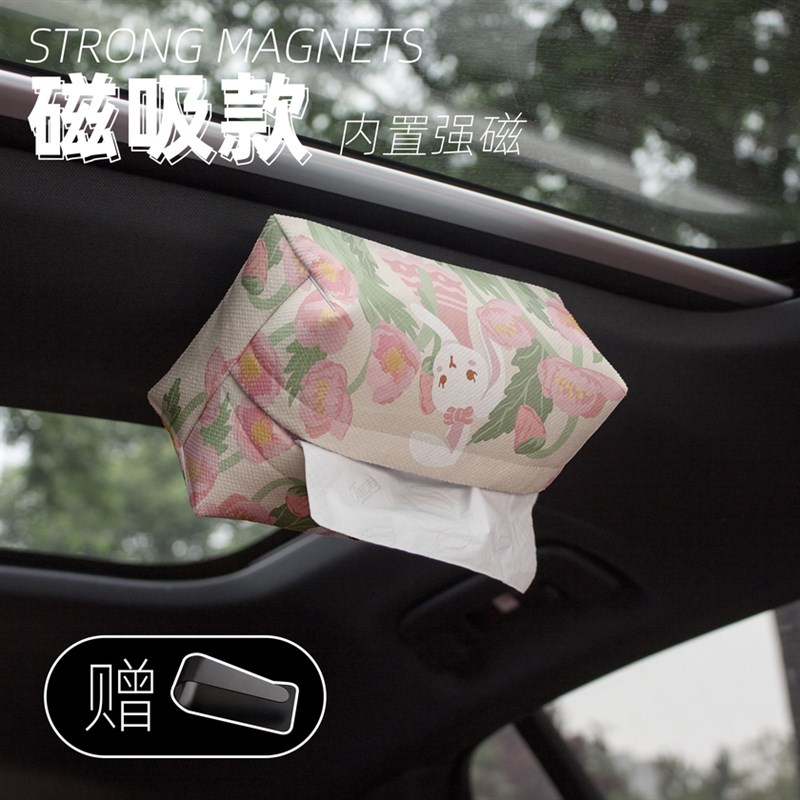 小兔 车载纸巾盒磁吸车顶卫生纸盒吸顶汽车天窗挂式.车用高级感