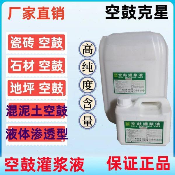 瓷砖空鼓灌浆神器地砖渗透修复起翘专用胶灌注磁砖注射填充修补剂,基础建材,密封胶,淘宝优惠券,粉丝福利购,淘宝优惠卷