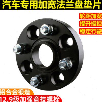 宝骏E300 310 310W 510 360锻造法兰盘轮毂轮距加宽垫片改装