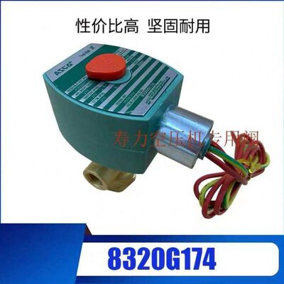 寿力ASCO 250038-666 755空压机加卸载电磁阀配件8320G192 182