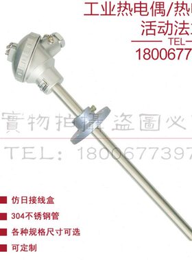 西崎WRN-330 320热电偶K型温度传感器退火炉不锈钢热电偶0-1200℃