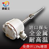 高精度 温湿度变送器 露点仪 湿度传感器探头 高温型温湿度传感器