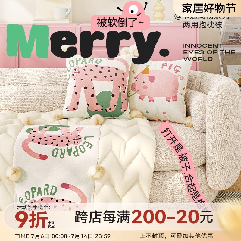 多巴胺卡通抱枕被二n合一两用夏季车载折叠毯子办公室午睡空调被