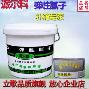 派尔科弹性腻子补缝 接缝木材家具墙面线条 弹性腻子补缝专家包邮