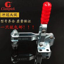 嘉刚CH-12130快速夹具12132夹钳夹紧器12135/12137固定工系列夹钳