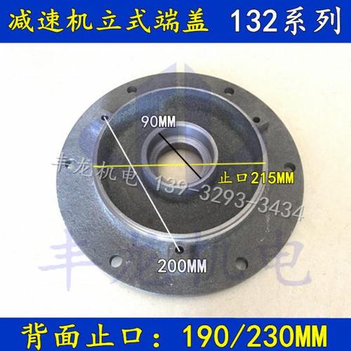 摆线针轮减速机电机前端盖法兰Y90/Y100/Y112/Y132连接法兰BX接头