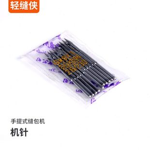 手提式缝包机配件缝包机针缝纫机封包机针打包机专用针快递封口机