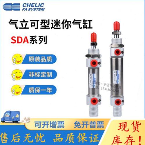 CHELIC气立可不锈钢迷你气缸SDA16/20/25/32/40X25X50X75X100X150