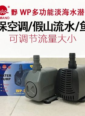 山野潜水泵WP3600 3700 3800 3900 4000 105 106 107冷风扇抽水机