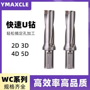 WC喷水平底暴力钻 18.5 17.5 U钻快速钻头 5倍径16.5