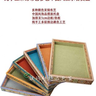 中国民族风首饰品收纳盘宋锦布加厚新中式展示看货托架柜台道具