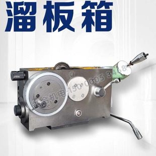 云南CY溜板箱总成 CY6250 云南机床CY6140 CY6150车床溜板箱配件