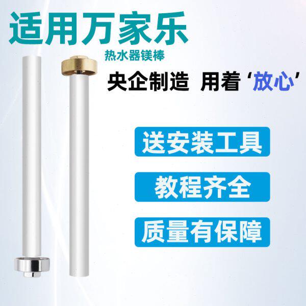 适用万家乐电热水器镁棒通用D40/50/60/80100L升排污口阳极棒配件