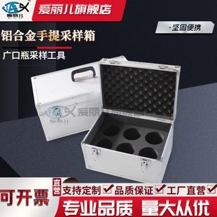 水样收纳箱采样箱广口瓶箱油样箱水质检测箱取样箱固定剂保存箱水