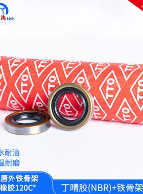 台湾TTO进口外铁骨架油封TB/SB/TA  96/97/98*114/130*12/13丁晴