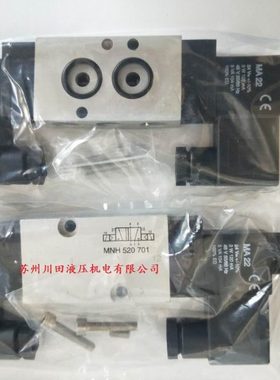 德国hafner哈夫纳电磁阀MNH 520 701 KES进口原装全新包邮