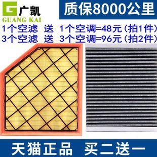 XT6 适配 XT5 CT4 ATS空气滤芯空调滤清器格原厂升级 凯迪拉克CT5