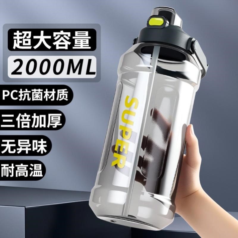 1500ml水杯大容量饮水杯特大号运动水壶工地耐高温大W水瓶男士可
