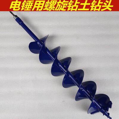冲击钻电锤专用螺旋钻头/地钻钻头/大棚挖坑打桩工程打孔开孔钻头