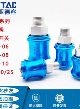 亚德客HSV-06/HSV-08/HSV-10/HSV-15SS/SF/FF系列手滑阀