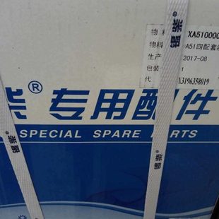 4102ZLQ四配套A51六配套活塞 A51 一汽无锡锡柴WX4102Z国四 4DX23