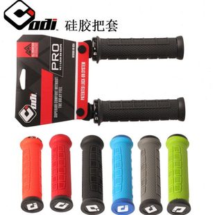 美国ODI山地自行车锁死把套 超轻硅胶防滑避震舒适握把折叠车手把