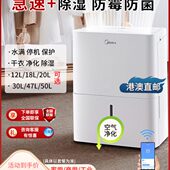 美 家用除湿机抽湿机回南天干衣机小型除潮器卧室吸湿器干燥10L