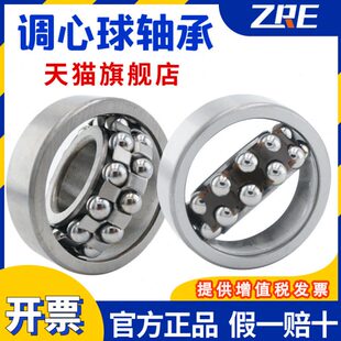 哈尔滨轴承2209 2210 2211 2212 2213 2214 2215 2216 2217 K